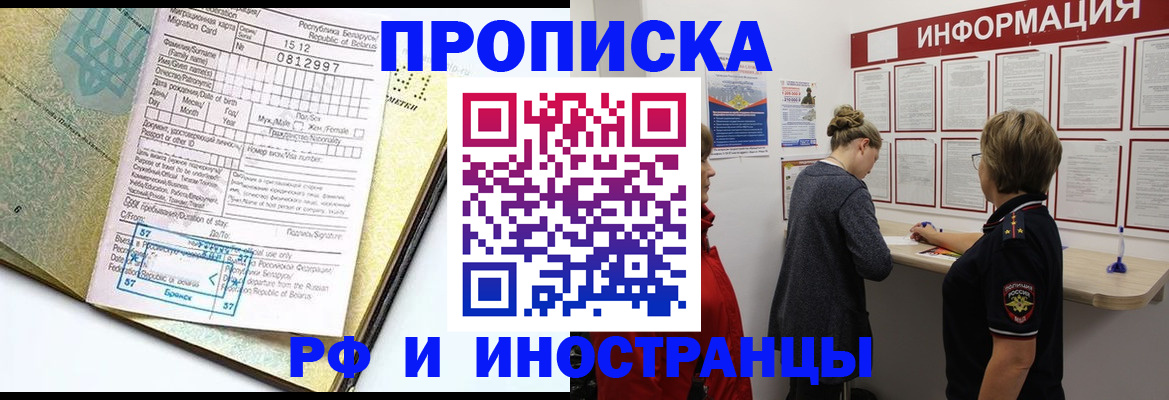 временная регистрация поиск в Каргате