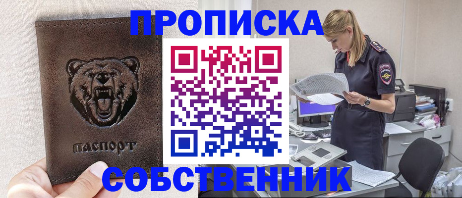 временная регистрация надежно в Каргате