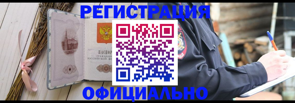 прописка регистрация в Каргате