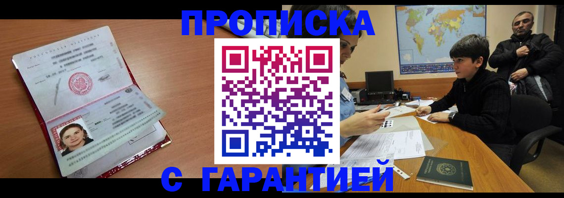 временная регистрация для школы в Каргате