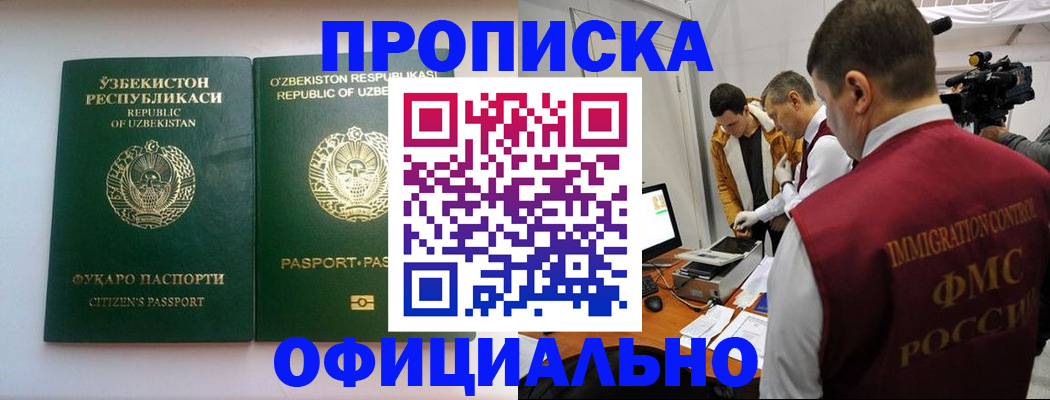 временная регистрация поиск в Каргате