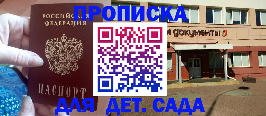 прописка для работы в Каргате