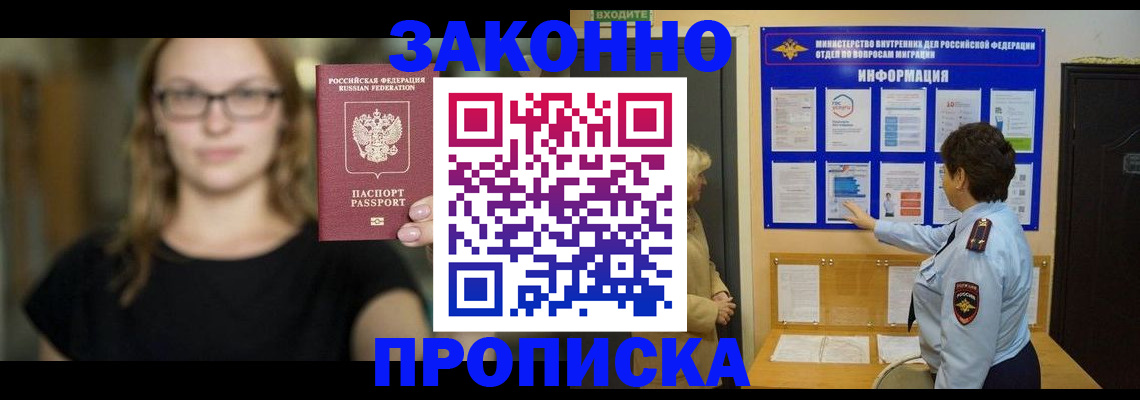 прописка 2025 в Каргате