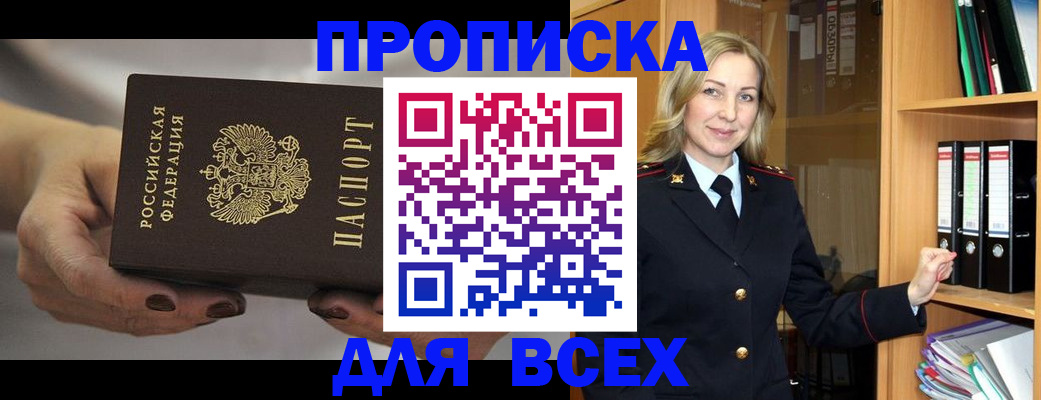 прописка для школы в Каргате