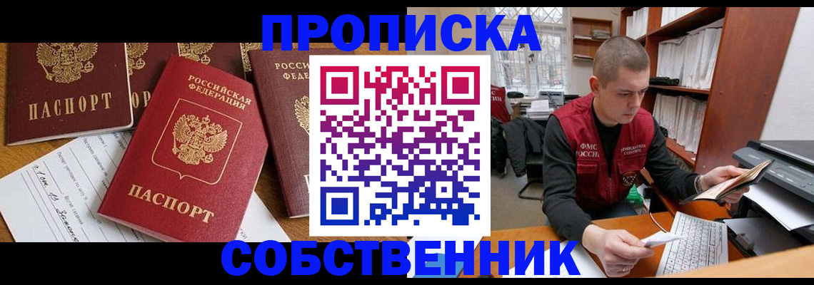 прописка в Каргате