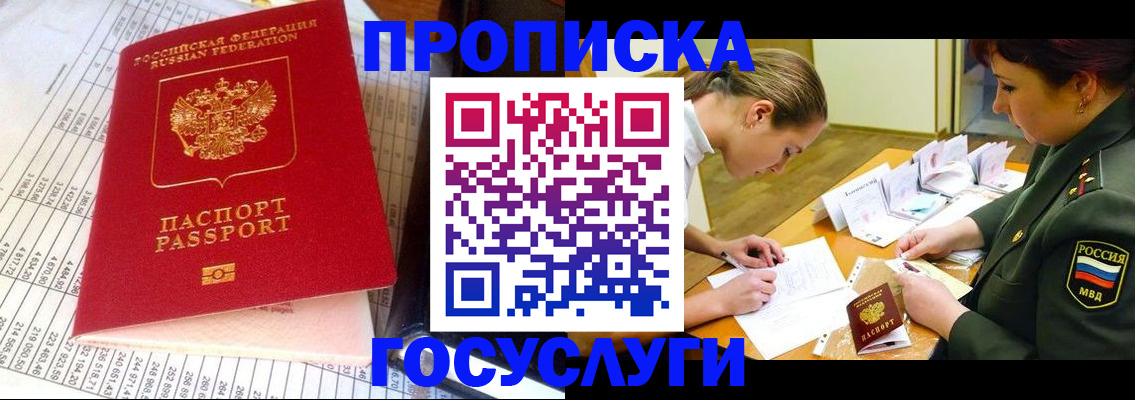 купить прописку в Каргате