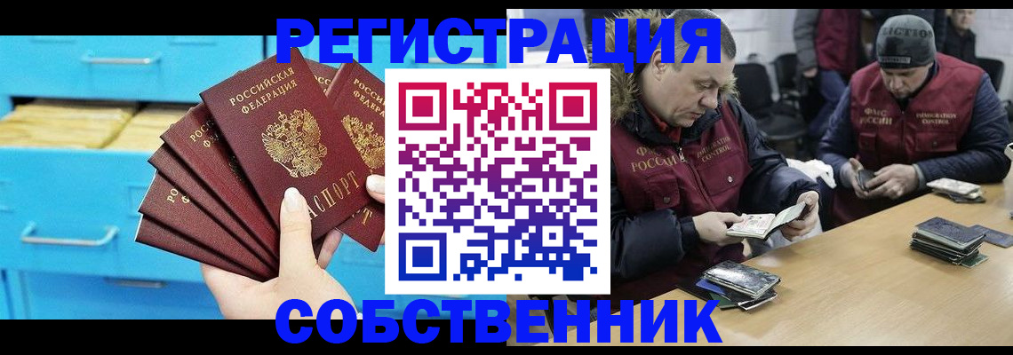 временная прописка в Каргате